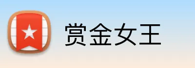 赏金女王 Logo